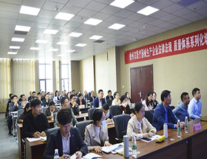 徐州醫(yī)療器械生產(chǎn)企業(yè)法律法規(guī)、質(zhì)量體系系列化培訓(xùn)在華越徐州淮海生物醫(yī)藥產(chǎn)業(yè)園成功舉辦